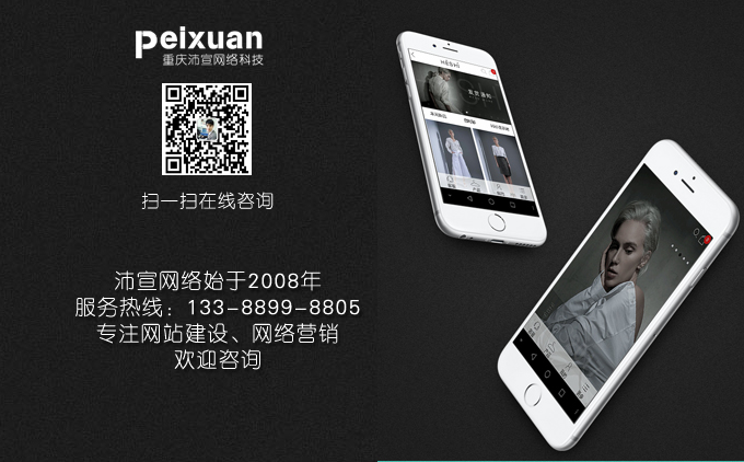 永州網(wǎng)站建設(shè)公司哪家好