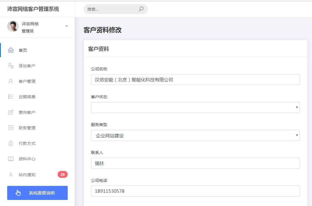 �����W�j��˾�͑�����ϵ�y2.0��ʽ�l��