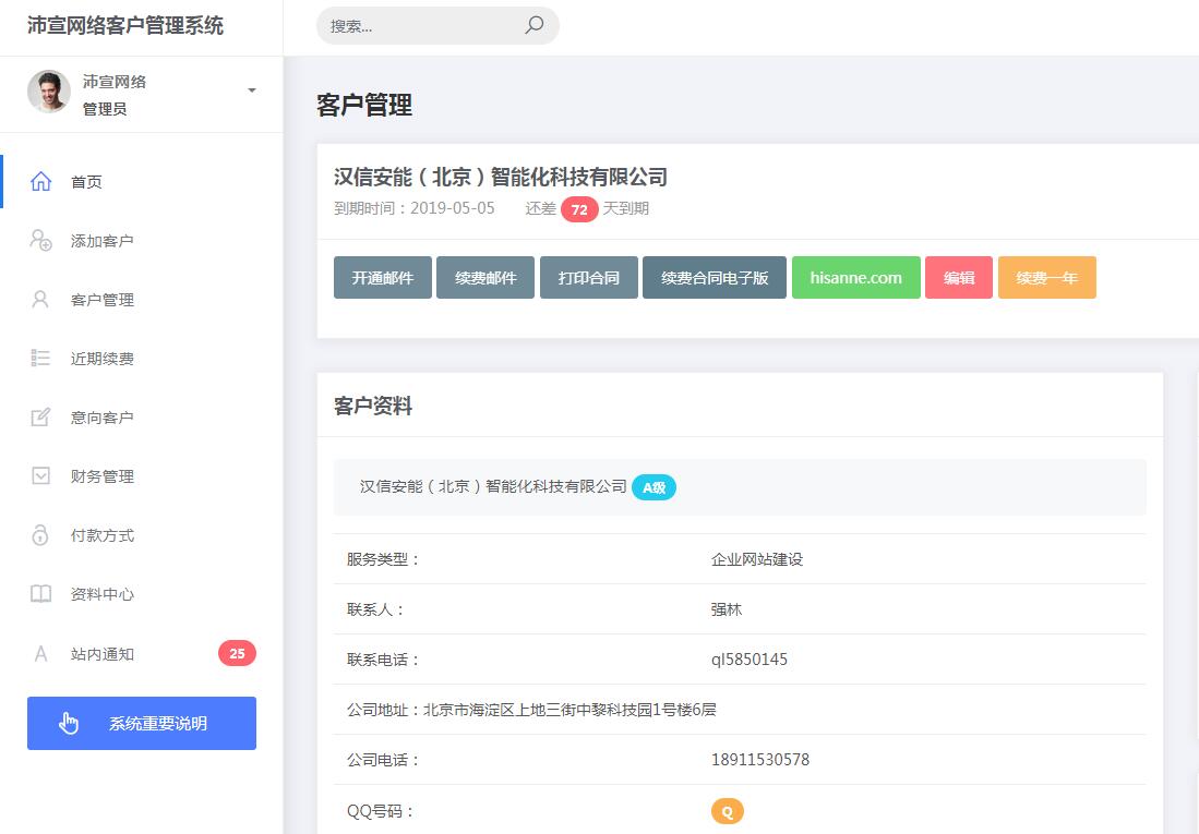 �����W�j��˾�͑�����ϵ�y2.0��ʽ�l��