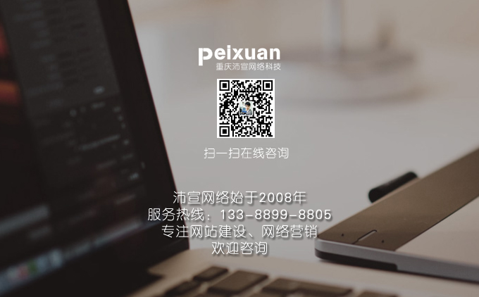 營(yíng)銷型網(wǎng)站和宣傳型網(wǎng)站的區(qū)別