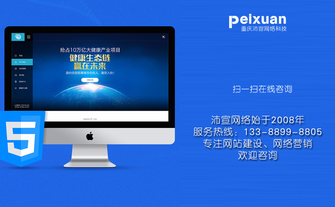 萬州企業網站建設的設計原則
