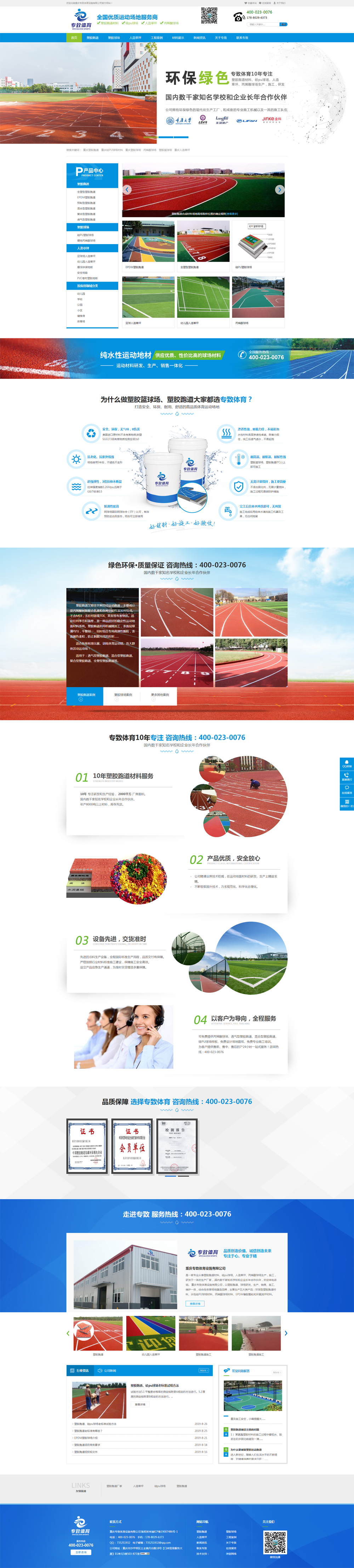 ���z�ܵ�|PVC�ذ�|�w���Oʩ�Wվ���O�W�W�j�I�N��������