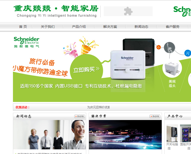 ���ܼҾ�|�ǻۼҾӾW(w��ng)վ���O(sh��)�W(w��ng)�j(lu��)�I(y��ng)�N����