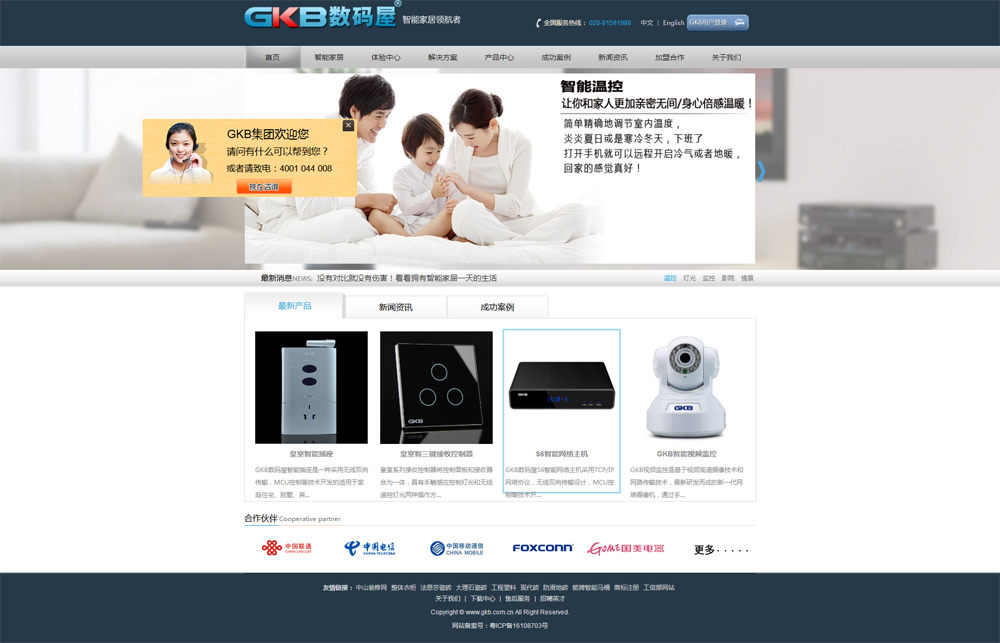 ���ܼҾ�|�ǻۼҾӾW(w��ng)վ���O(sh��)�W(w��ng)�j(lu��)�I(y��ng)�N����