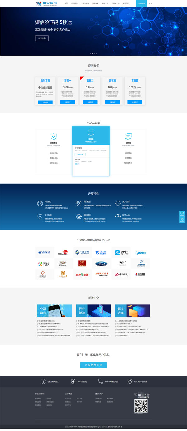 重慶峰冠科技官方網(wǎng)站正式上線
