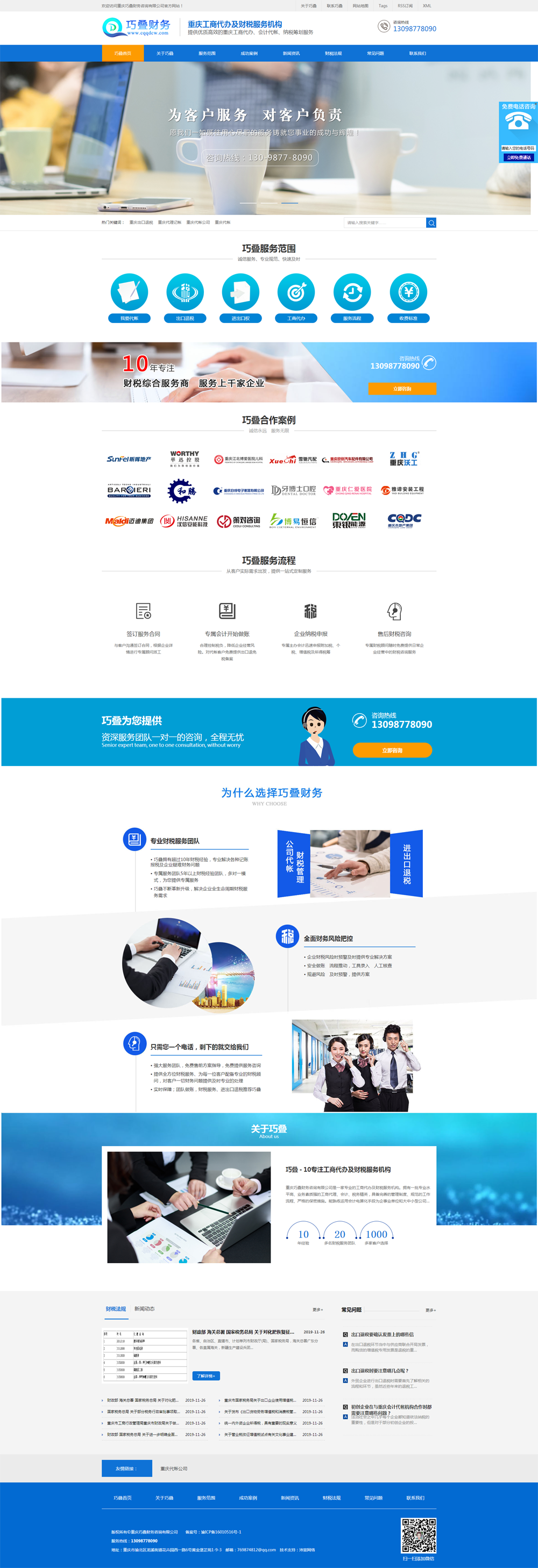 �ɯBؔ����ԃ��˾�Wվȫ�¸İ������ɹ�