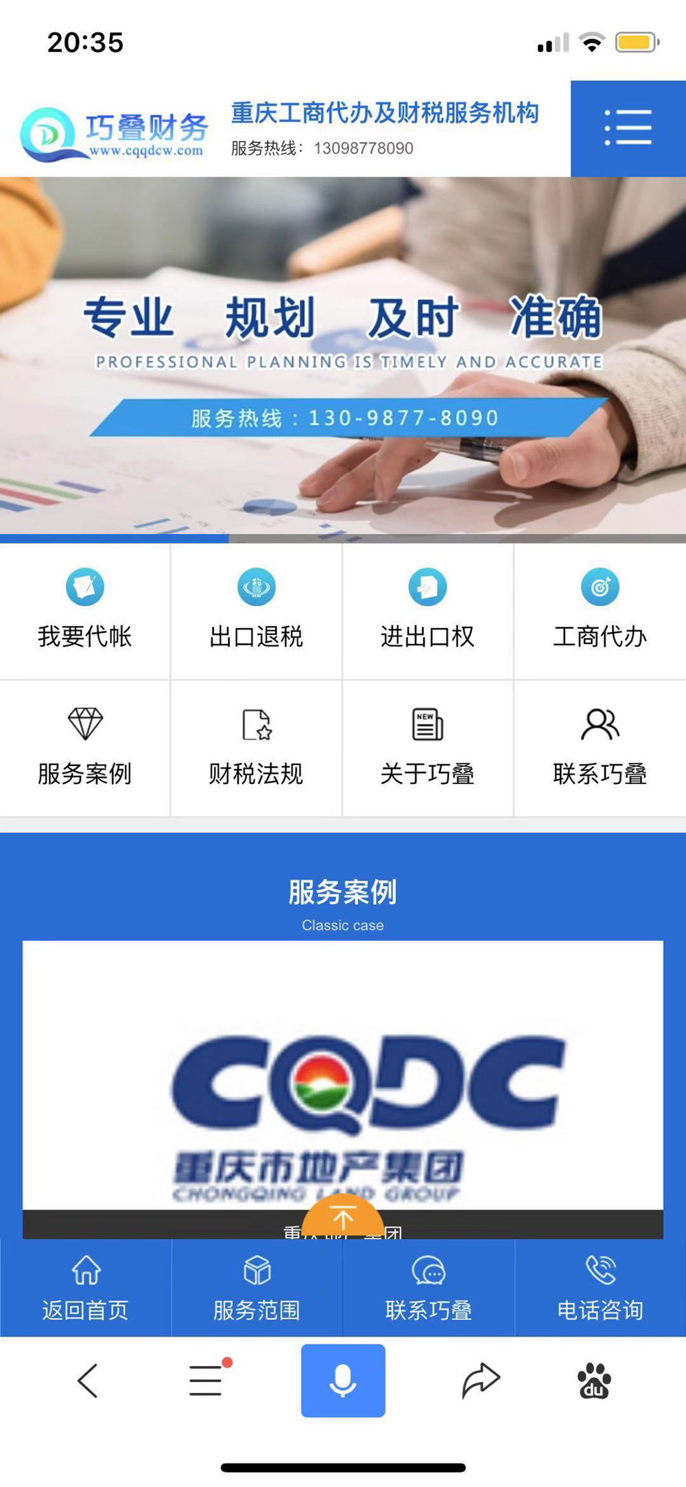 �ɯBؔ����ԃ��˾�Wվȫ�¸İ������ɹ�