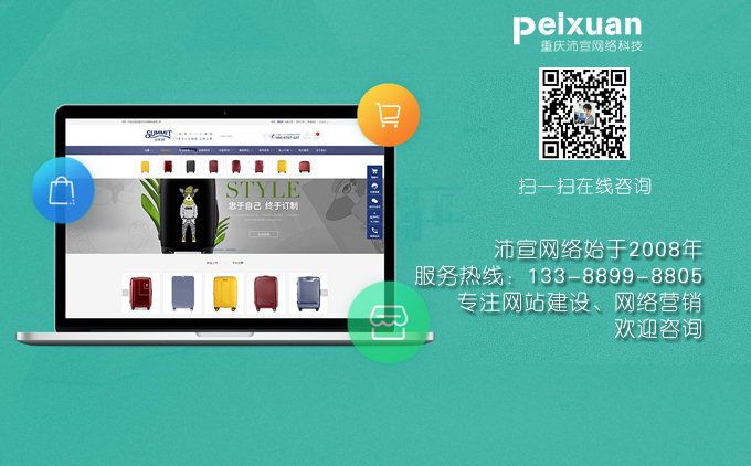 物流公司網(wǎng)站建設解決方案