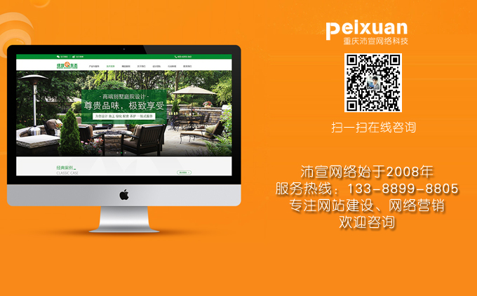 涪陵網站建設如何做到更好的效果