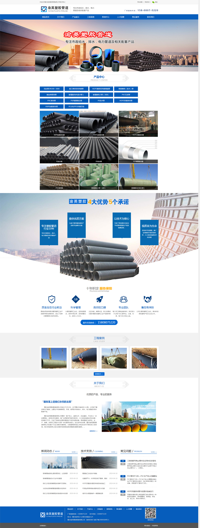 �ؑc��Ӣ���z�ܵ����޹�˾