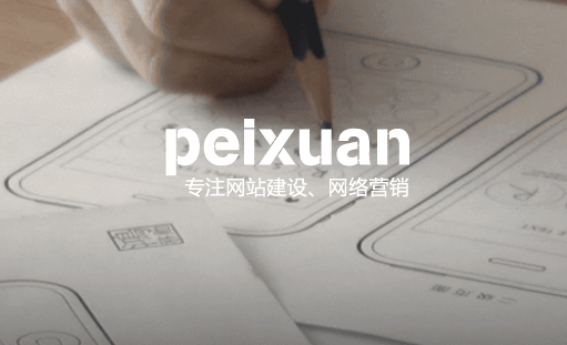 �����x��W(w��ng)վ���O(sh��)��˾