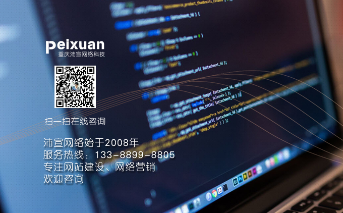 做性價高的企業(yè)網(wǎng)站建設(shè)