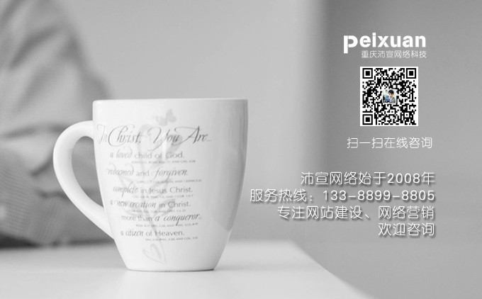 做性價高的企業(yè)網(wǎng)站建設(shè)