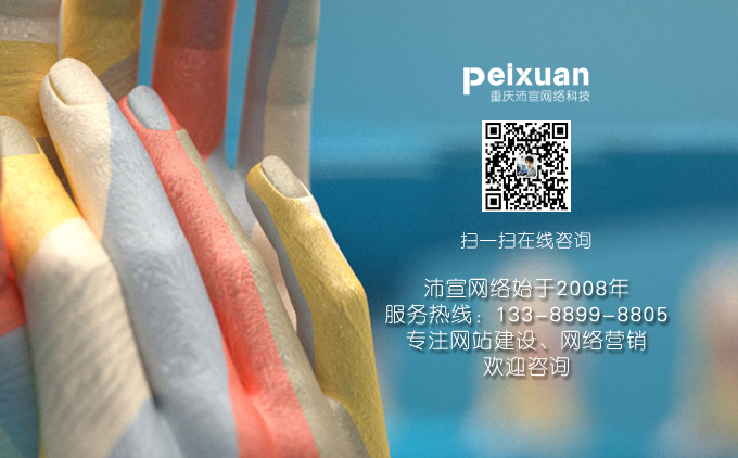 如何在網站建設的時候規劃好網站優化