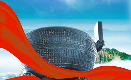 �ؑc�к����r���u�����޹�˾���Ϸֹ�˾�ٷ��Wվ