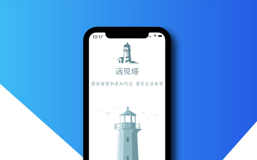 遠(yuǎn)見塔APP官網(wǎng)