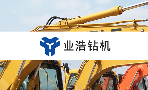 簽約重慶業浩鉆機公司營銷型網站建設