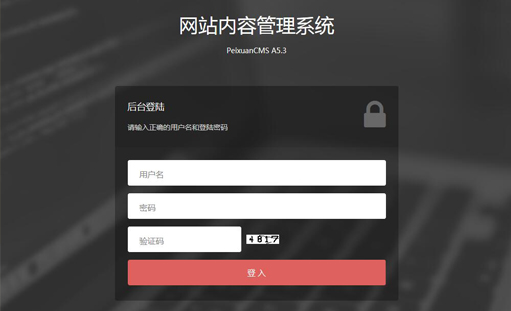 后臺管理系統(tǒng)操作教程(管理系統(tǒng)9.6)