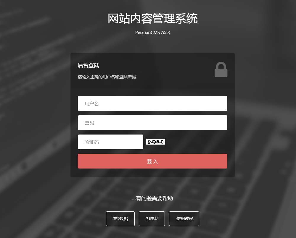 后臺(tái)管理系統(tǒng)操作教程(管理系統(tǒng)9.6)