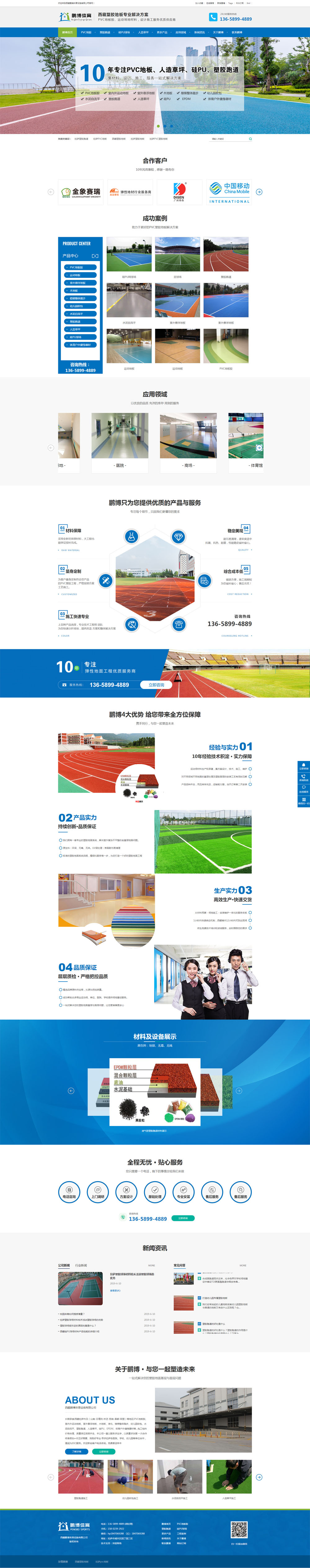 ף�R����PVC��˾�i���w���Oʩ��˾�Wվ��ʽ�Ͼ�