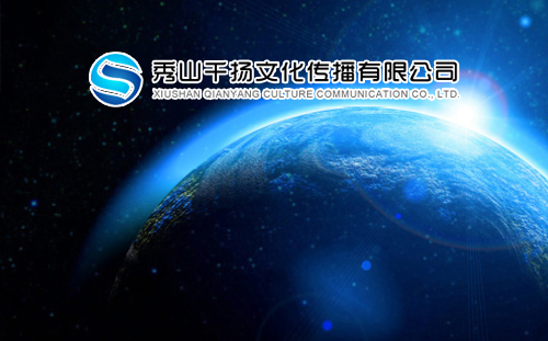 千揚(yáng)文化傳媒