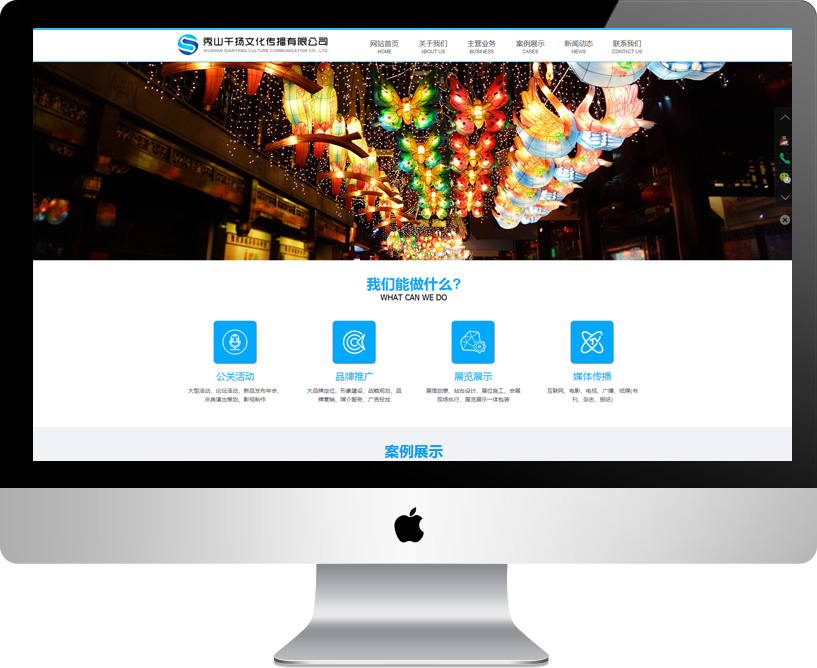 千揚(yáng)文化傳播有限公司