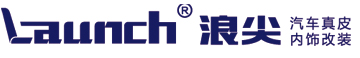 浪尖汽車內(nèi)飾改裝