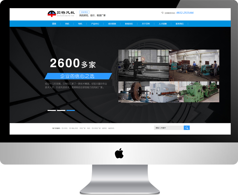 四川貝特風(fēng)機(jī)有限公司