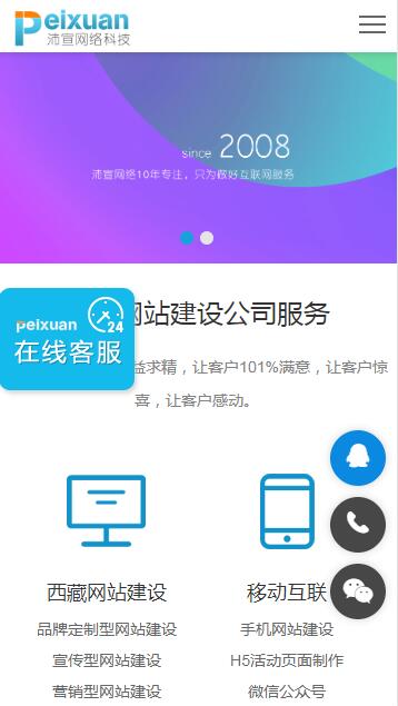 重慶網(wǎng)站建設(shè)推薦H5響應(yīng)式網(wǎng)站建設(shè)