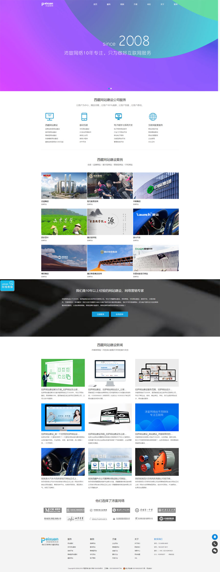 重慶網(wǎng)站建設(shè)推薦H5響應(yīng)式網(wǎng)站建設(shè)