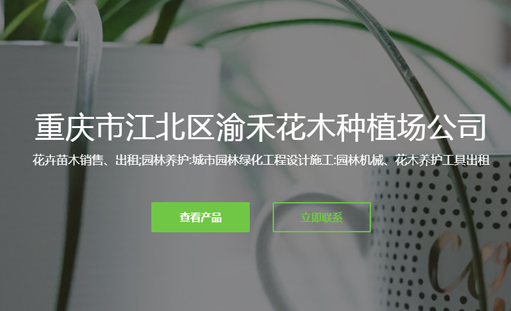 �ؑc��̻�ľ���޹�˾�ٷ��Wվ�Ͼ�