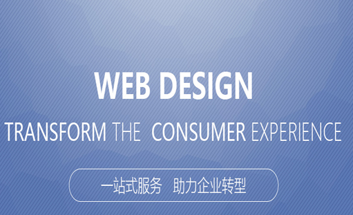 什么叫做一個大氣的網站