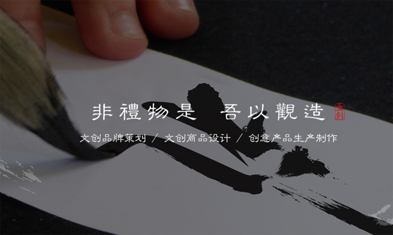 簽約重慶非壹禮文化創(chuàng)意有限公司網(wǎng)站建設(shè)項目