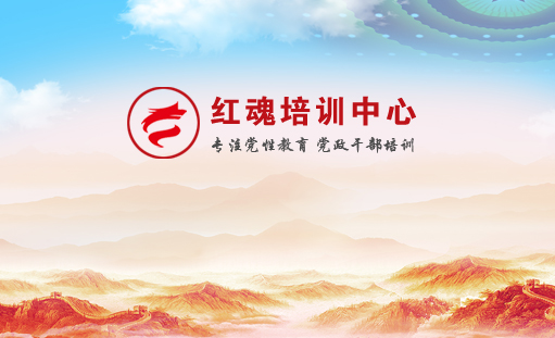 簽約重慶紅魂文化培訓中心網站建設項目