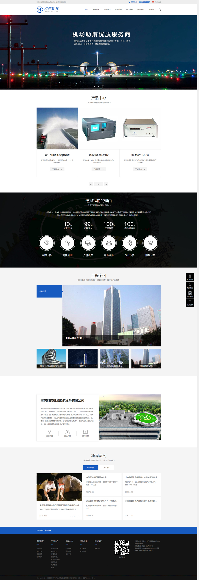 �ؑc���C(j��)��(ch��ng)�����O(sh��)�����޹�˾