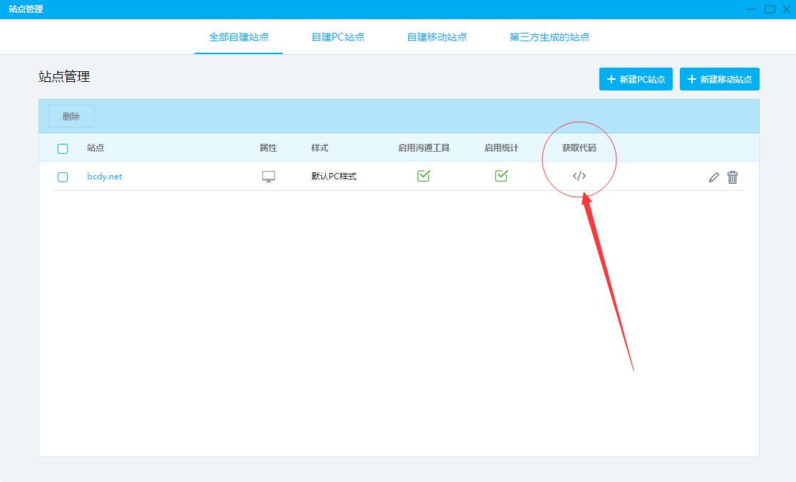 百度商橋安裝辦法