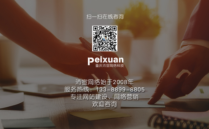 涪陵企業(yè)網(wǎng)站制作之手機(jī)網(wǎng)站建設(shè)