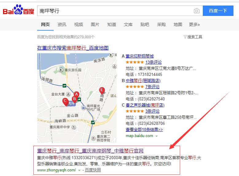 南坪琴行,中雅琴行