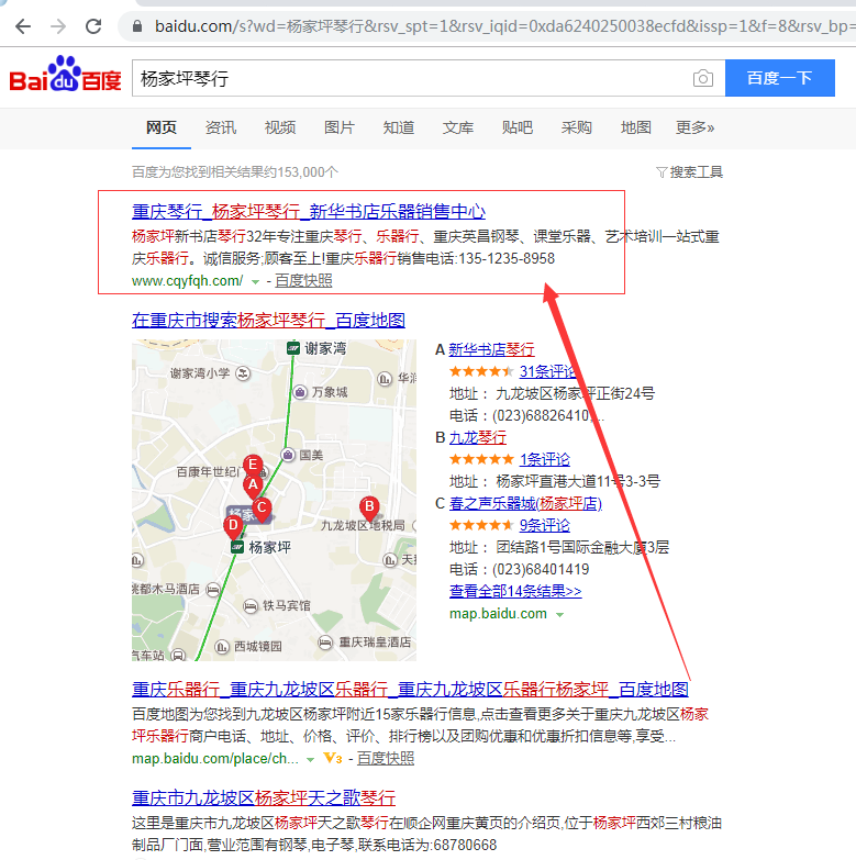 楊家坪琴行,重慶楊家坪琴行,重慶琴行。