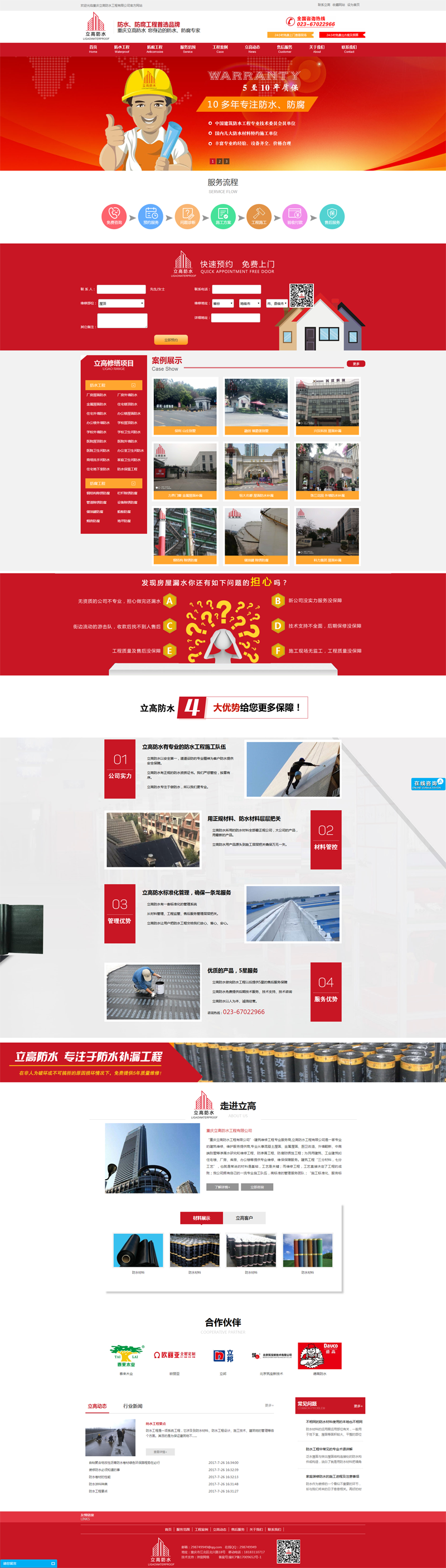 ��ˮ��˾�Wվ���O_��ˮͿ�ϏS�ҾWվ���O�W�j�I�N�ƏV����