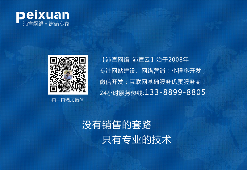 網站優化推廣需要掌握的基礎知識