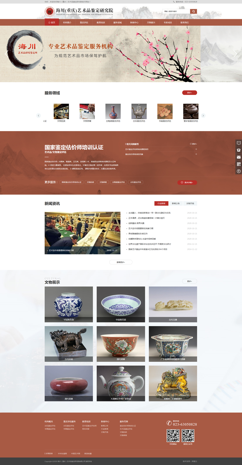 �������ؑc��ˇ�gƷ�b���о�Ժ�ٷ��Wվ��ʽ�Ͼ�