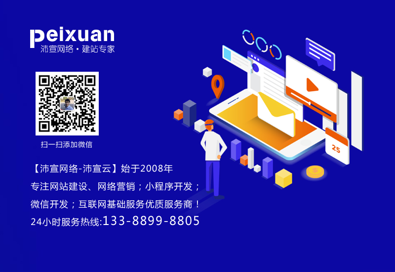 豐都商業(yè)門戶網(wǎng)站建設(shè)的解析