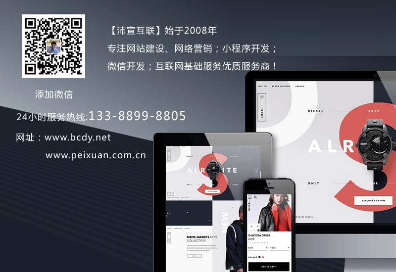 網站設計時如何體現個性化和專業性