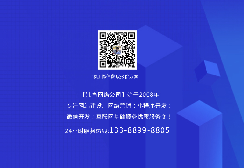 正規網站建設公司聯系電話