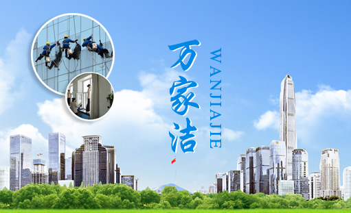 簽約萬家潔清潔服務公司網站建設