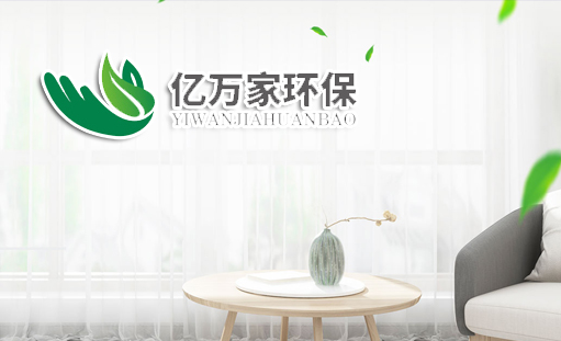 簽約億萬家環保公司網站改版升級