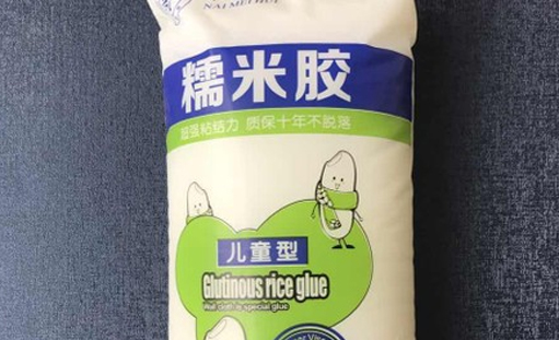 簽約奈美慧糯米膠品牌網站建設