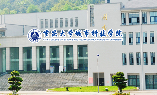 重大城科自考本科助學班招生信息網上線