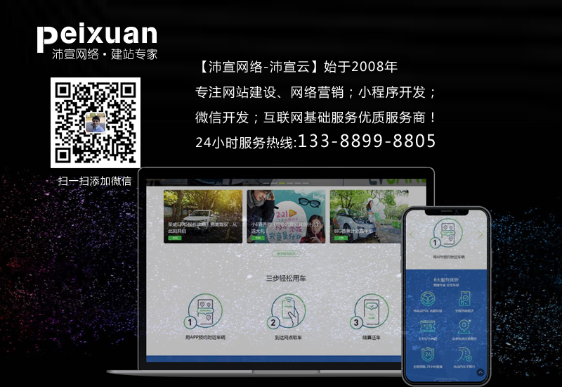 北碚網站建設制作的類型有哪些